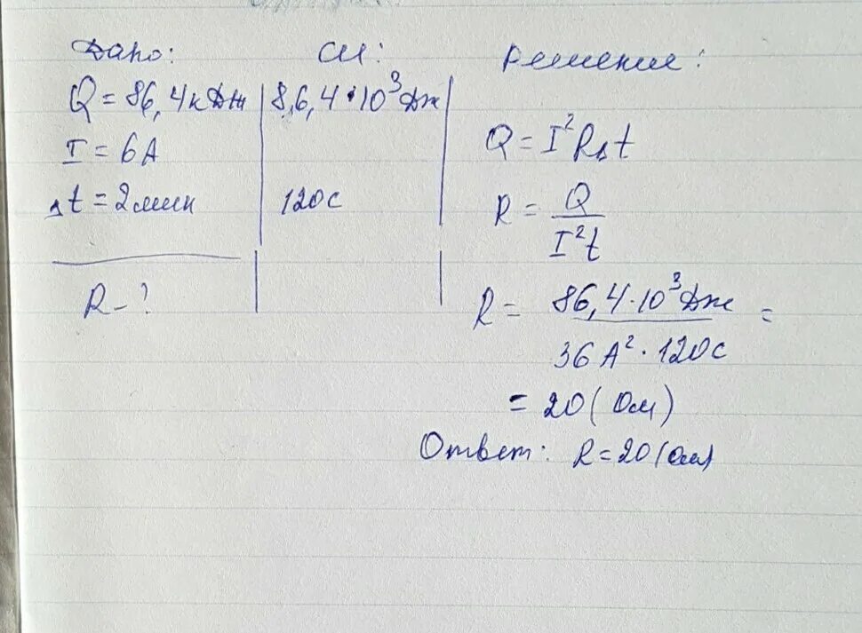 Определите дельта t. Определите дельта t