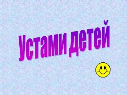 Глаголать