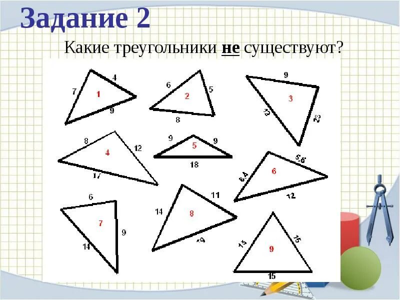 Самостоятельная работа по геометрии неравенство треугольников. Неравенство треугольника задачи. Неравенство треугольника задания. Треугольник задания. Задачи на неравенство треугольника 7 класс.