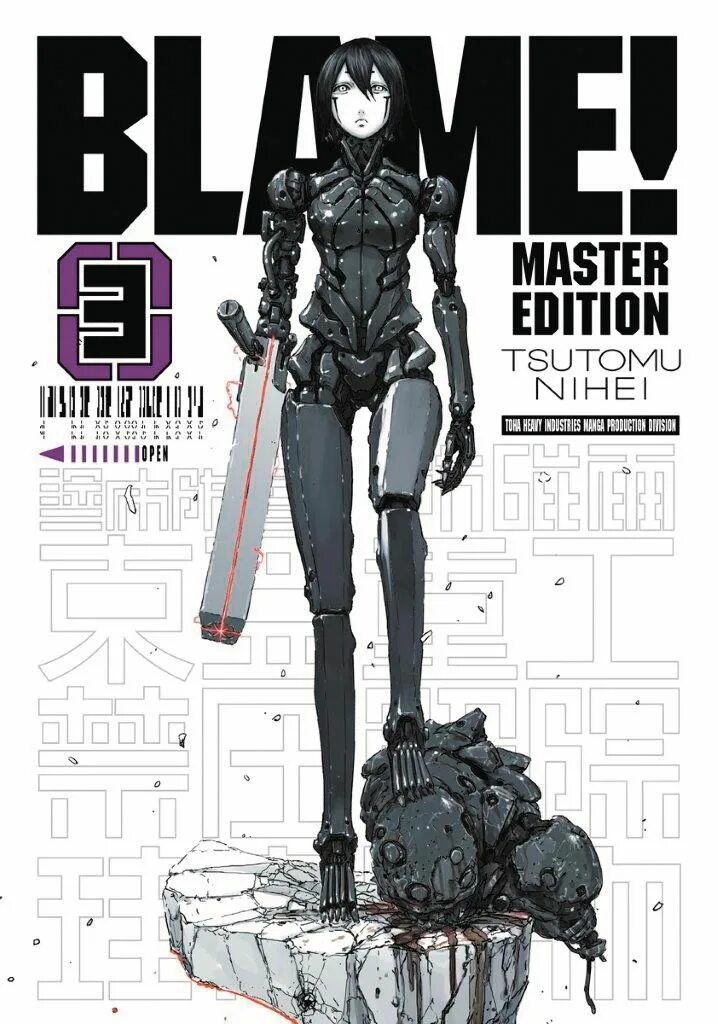 Be the one to blame. Цутому нихэй &quot;blame! том 10&quot;. манга blame обложка нихэй цутому. цутому нихэй &quot;blame! том 8&quot;. цутому нихей блейм.