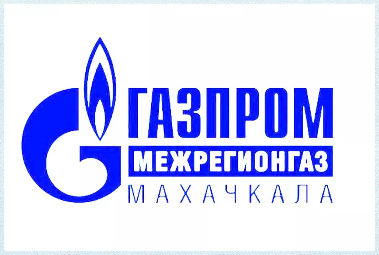 Ооо межрегионгаз ставрополь