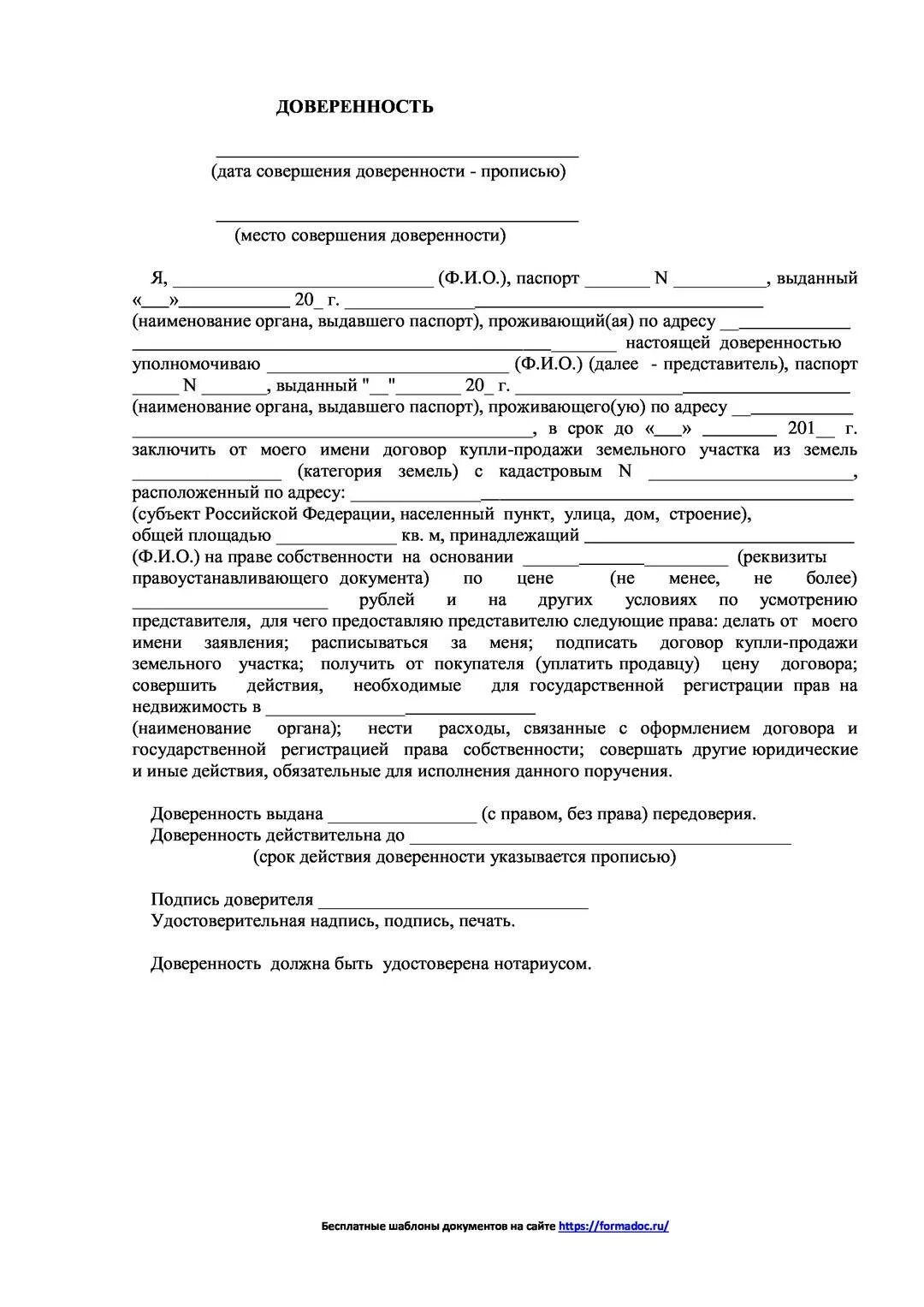 Заявление на покупку недвижимости. Пример искового заявления в суд о возврате денежных средств за товар. Иск в суд о возврате денежных средств образец за некачественный товар. Исковое заявление о возвращении товара ненадлежащего качества. Исковое заявление о возврате денежных средств пример.