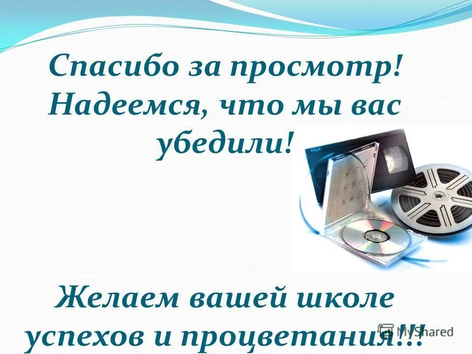 поздравление школе. добрые пожелания школе. успех в школе. пожелания школе от учеников короткие. желаем вашей школе.