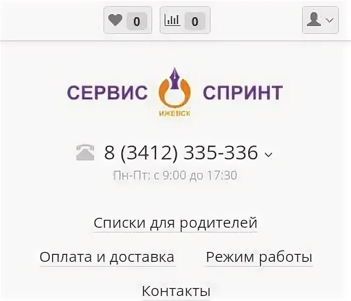 Сервис спринт ижевск сайт. Сервис спринт ижевск сайт