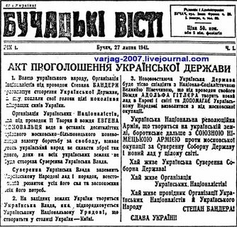 Акт газета