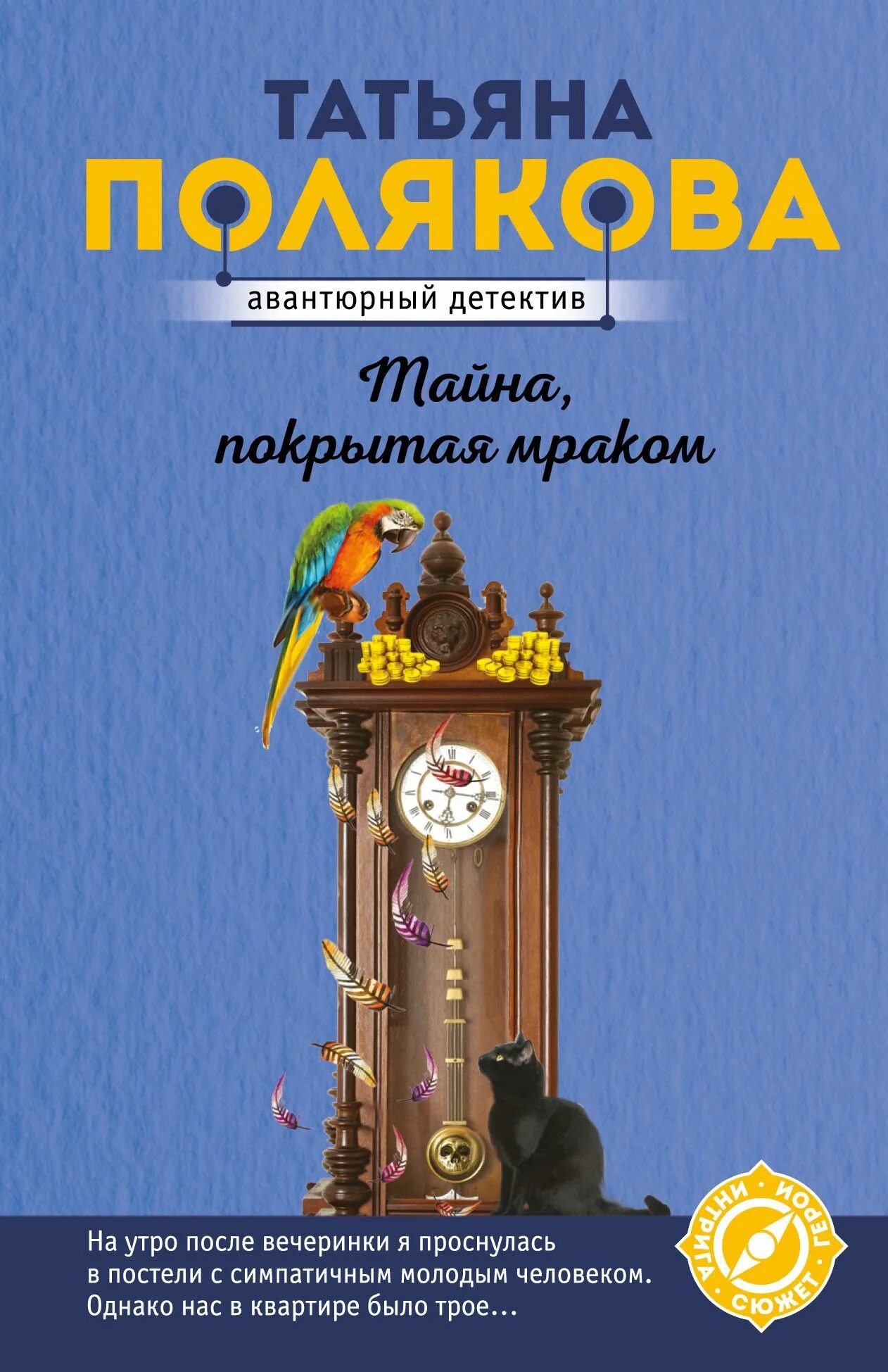 Покрытая мраком 5. Покрытая мраком 5. Покрытая мраком 5. Покрытая мраком 5. Тайна покрытая мраком мем.