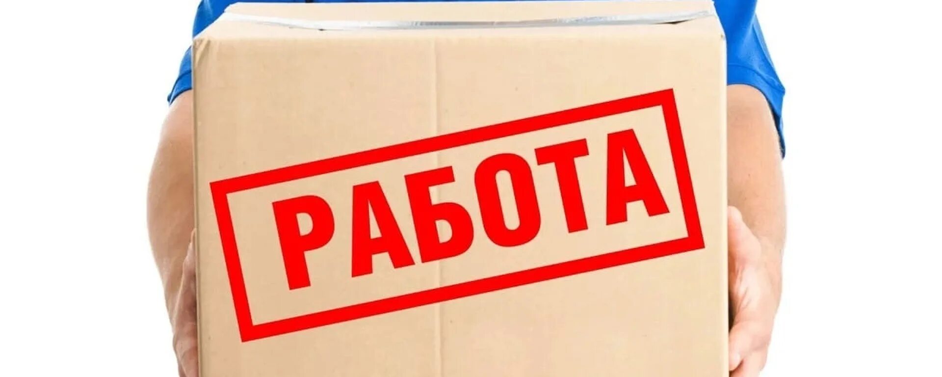 Нужен ежедневного оплата. Подработка. Подработка каждый. Ежедневная оплата. Ежедневная оплата картинка.