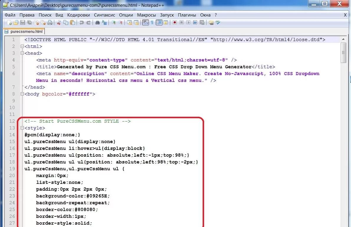 Как создать сайт через html. Вставка изображения в html. html код. html код сайта. шаблон сайта html код.