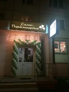 Восточный бутово салон
