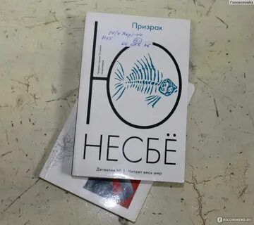 Факультет призраков слушать