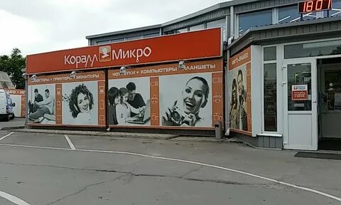 Коралл микро