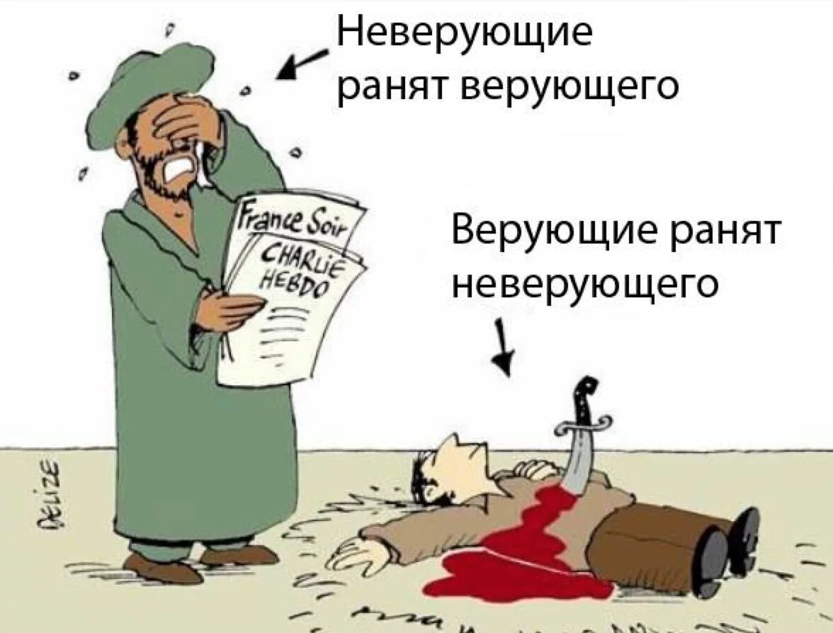 Неверующий выражение
