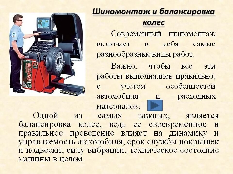 Обязательна ли балансировка