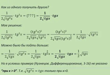 Найдите значение выражения 46tg7 tg83
