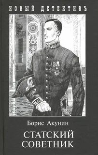 Советник книги