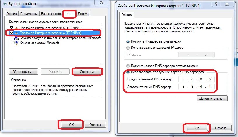 IP адрес настройки модема. Как отключить DNS. Как отключить ДНС сервер. Как поменять DNS сервер.