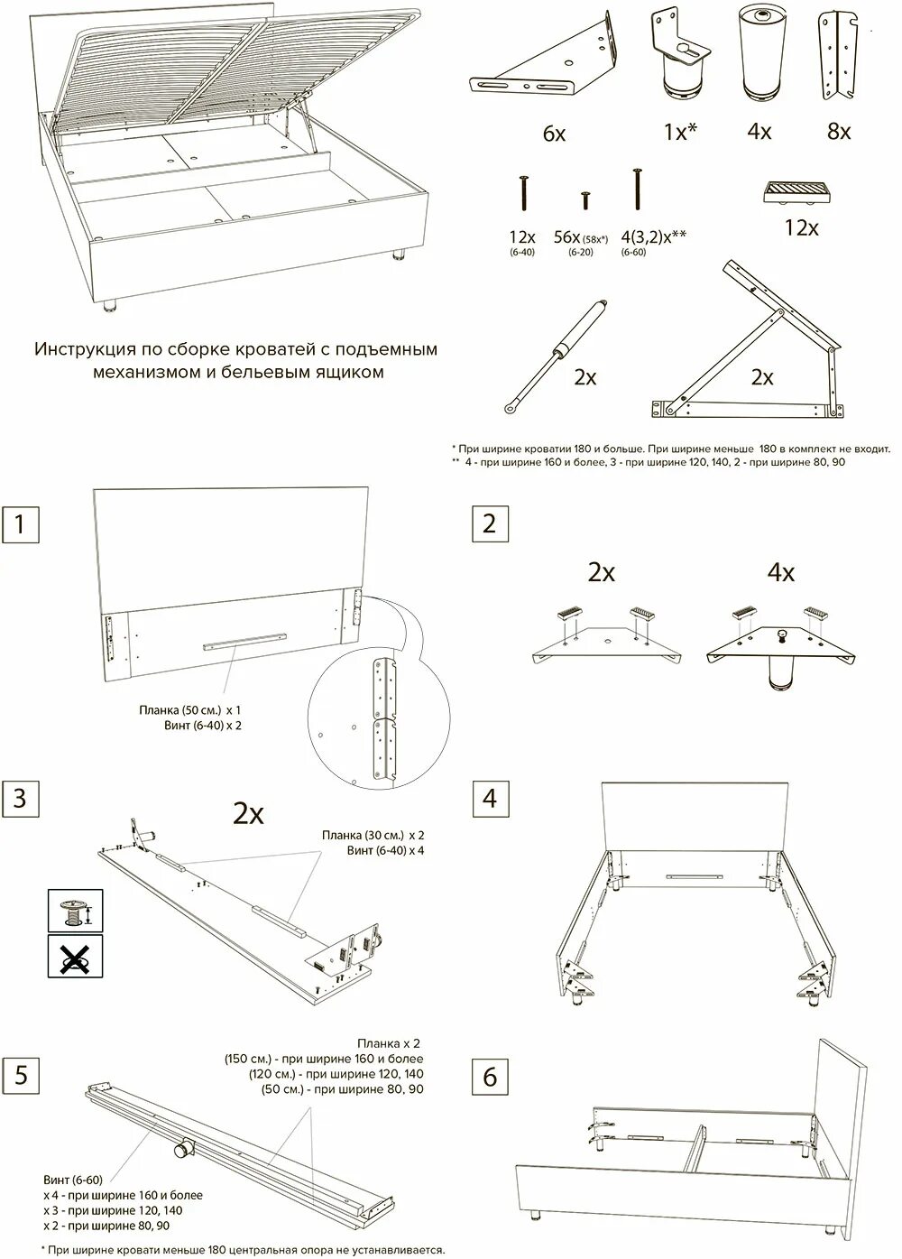 Инструкция по сборке хофф. Схема сборки кровати лазурит с подъемным механизмом. Кровать Сонум с подъемным механизмом схема сборки. Кровать Сорренто с подъемным механизмом схема сборки.