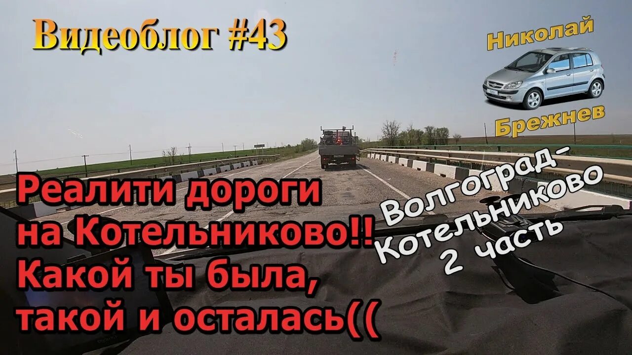 Котельниково ростов. Автодорога волгоград волгодонск. Сколько километров до котельниково. Карта города котельниково. Маршрут от цимлянска до волгограда.