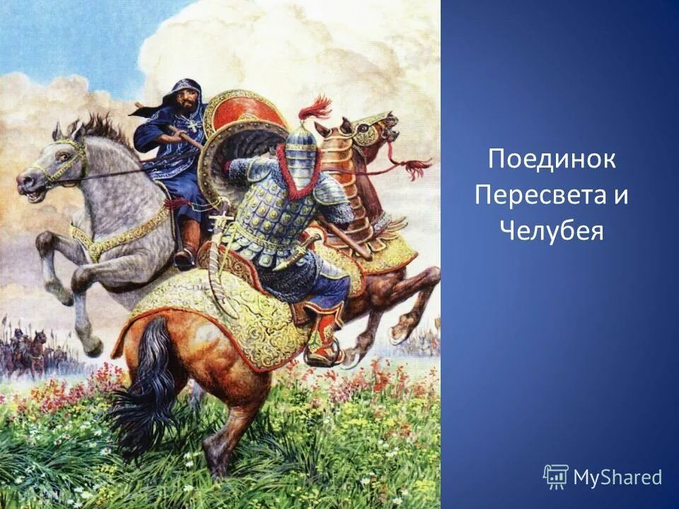 Войско мамая в 1380