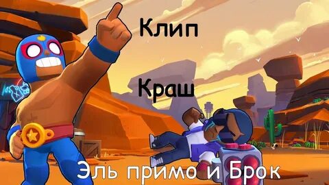Духи эль примо