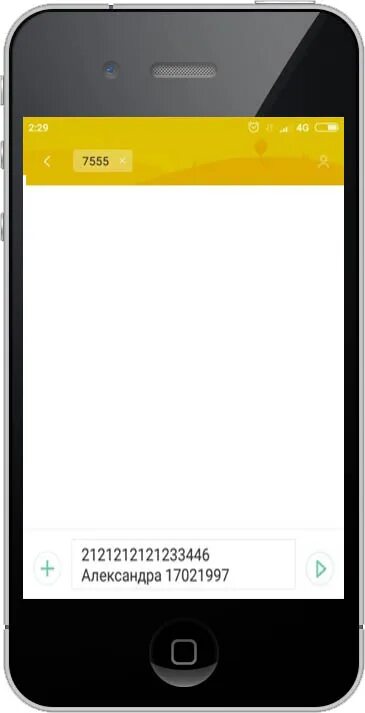 SMS на номер 7555. Пятерочка карта смс 7555. 7555 Пятерочка отправить смс. Как отправить смс на 7555.