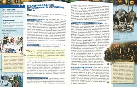 Медяков история нового времени