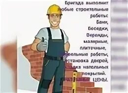 Робота любой