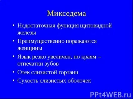 Недостаточно роль