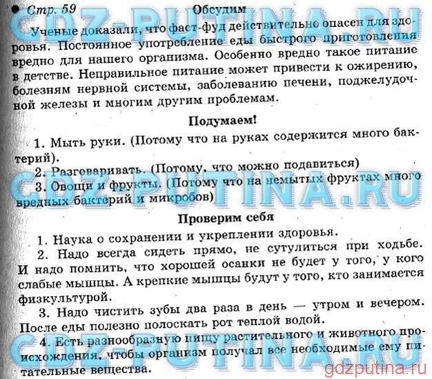 Проверь себя 3 8 класс. Всемирное наследие 3 класс окружающий мир рабочая тетрадь Плешаков. В поисках Всемирного наследия окружающий мир 3 класс рабочая тетрадь.