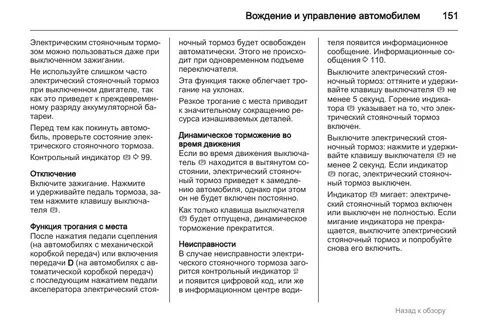 Инструкция по тормозам 151 с изменениями