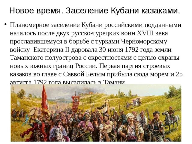 Прокомментируйте следующее высказывание одного из кубанских краеведов