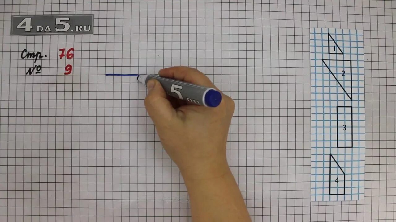 Математика страница 9 задание 7. Математика 3 класс стр 76 номер 8. Математика 3 класс 1 часть стр 76 номер 1. Математика страница 76 упражнение 3. Математика 3 класс страница 76 номер 3.