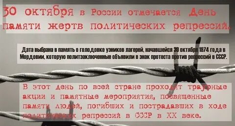 Репрессии мифы