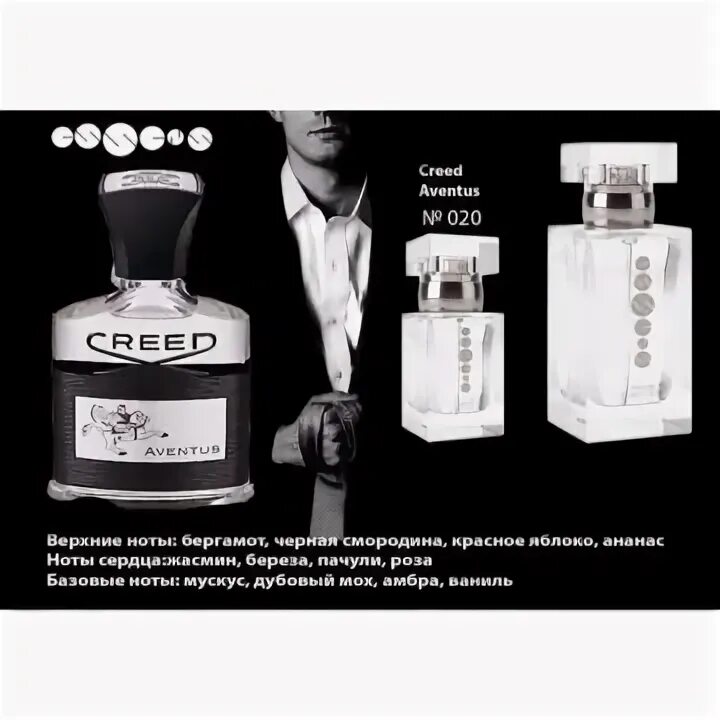 Creed духи мужские Эссенс духи. Аромат Эссенс Creed Aventus. Духи Авентус Creed Эссенс. Духи Эссенс m031.