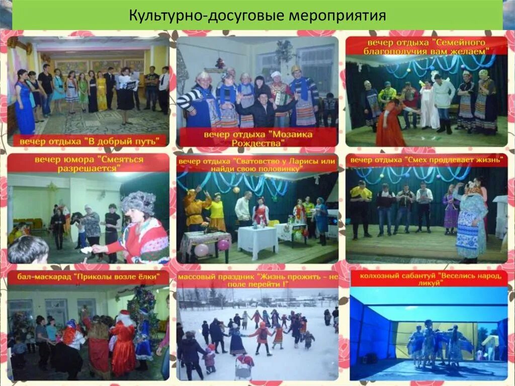 Рмат голицыно. Рмат московский филиал. Колледж академии туризма. Рмат. Рмат культурно досуговая.