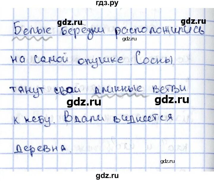 Ответы по русскому языку упражнение 97. Упражнение 97 по русскому языку 2 класс.