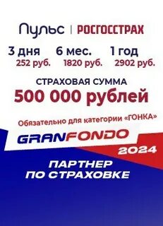 Страховая компания пульс