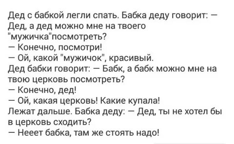Бабка не дает спать