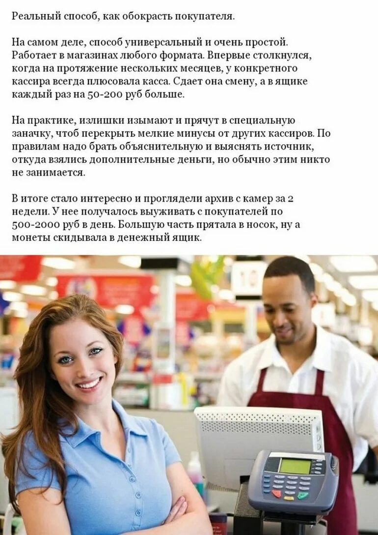 Продавец и покупатель в магазине. Реальные покупатели это. Покупатель в магазине. Женщина в магазине. Продавец.
