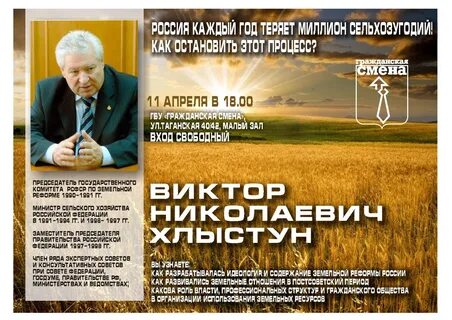 Земельный вопрос уфа