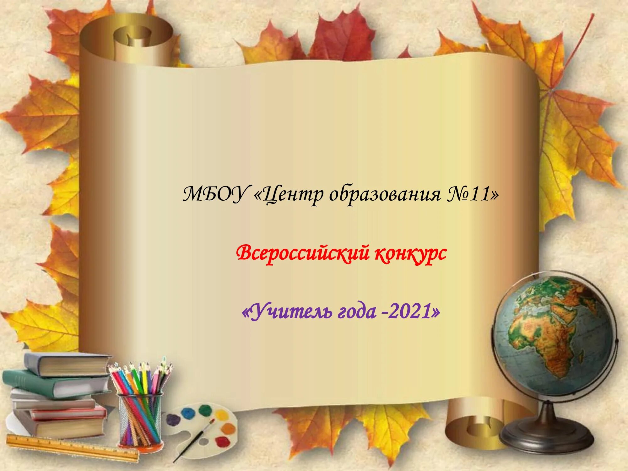 график каникул в школе. педагогические задачи на следующий учебный год:. самоанализ деятельности обучающихся. определили в резерв. нормативных документов, определяющих содержание образования.