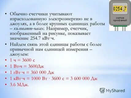 Перевод квт в квт час калькулятор