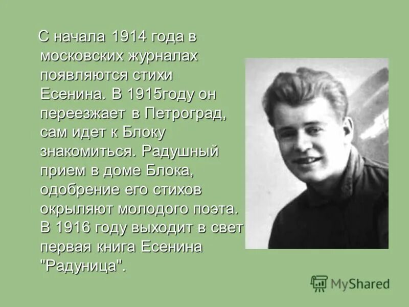 Стихи Есенина. Есенин думаешь мы нет других