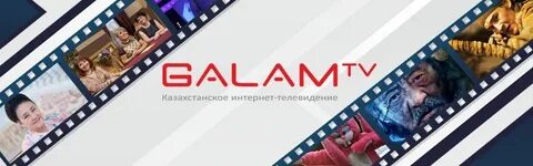 Галам тв