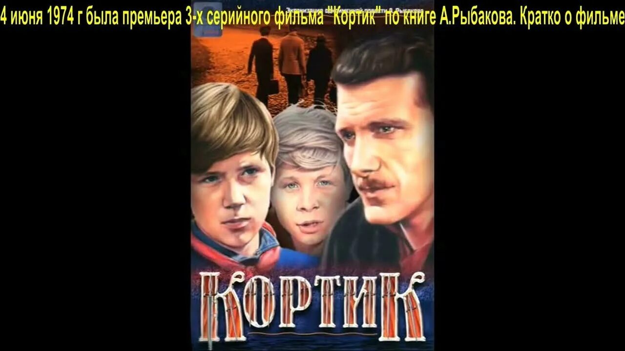 Слушать песню кортик. Слушать песню кортик. Слушать песню кортик. Слушать песню кортик. Слушать песню кортик.