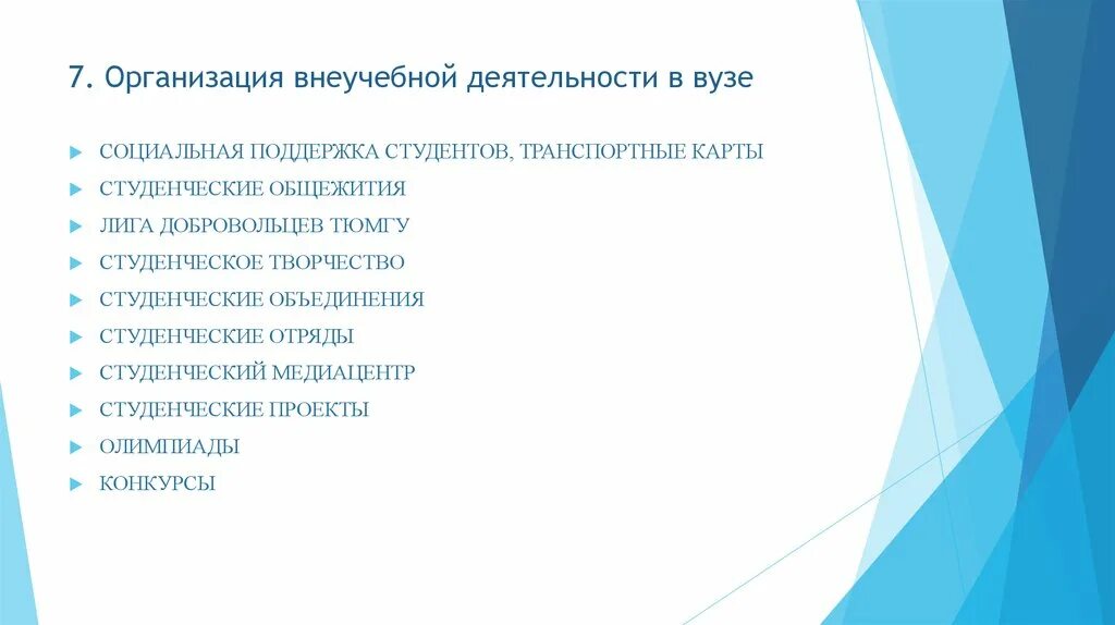 Формы деятельности вузов. Обследования при сахарном диабете. Лабораторные методы исследования при сахарном диабете. Лабораторные и инструментальные исследования при сахарном диабете. Дополнительные методы исследования при сахарном диабете.