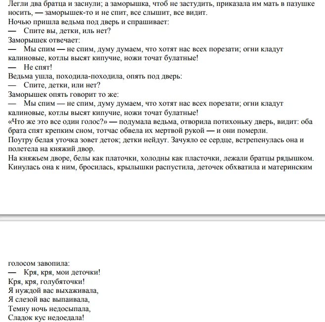 Переделывает текст в уникальный. Переделывание текста. Переделка текста в другой стиль. Переделка слов 1 класс.