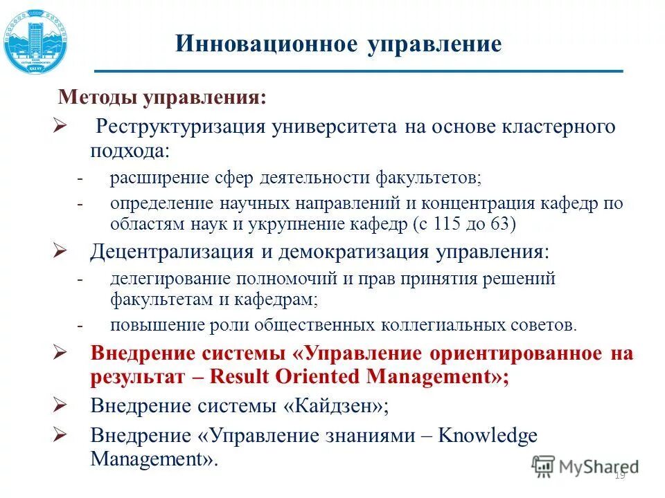 направления работы факультета. направления работы факультета. направления работы факультета. направления работы факультета. деятельность факультетов и кафедр, основные задачи.
