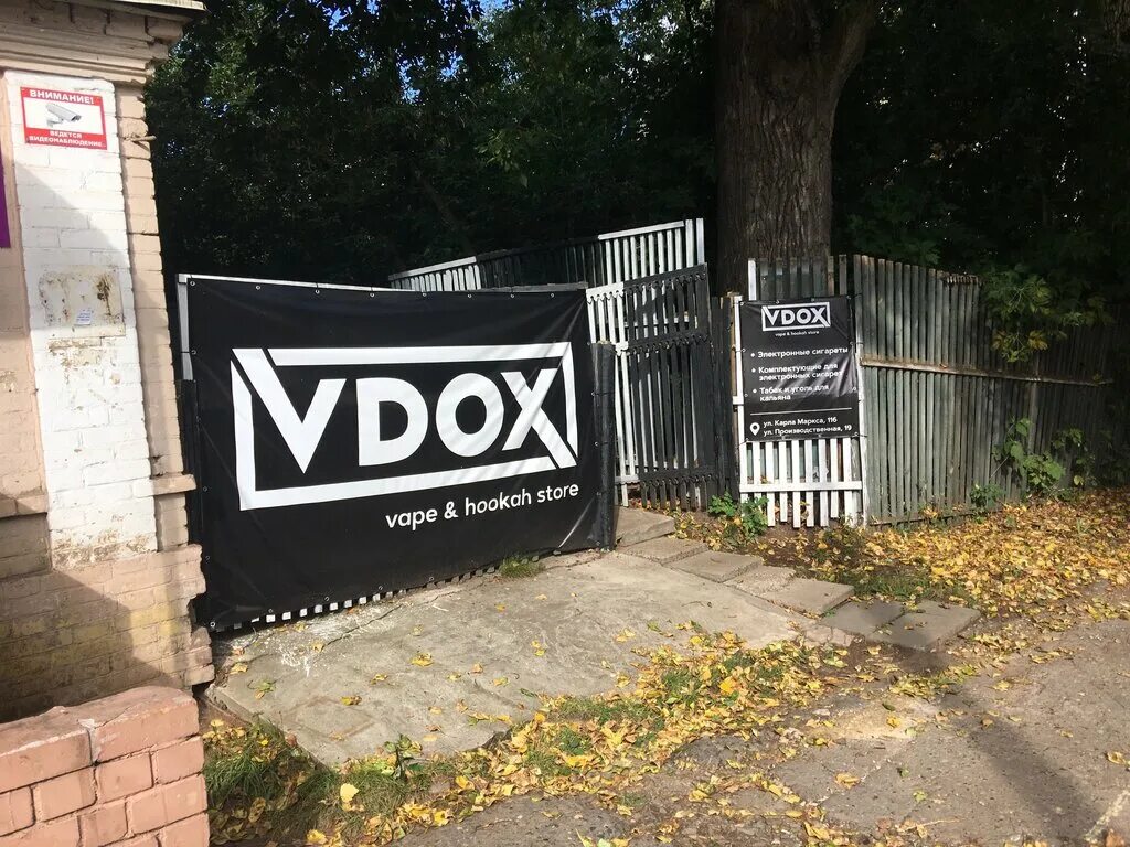 вейп шоп киров. Vdox вейп шоп. Vape shop обложка. вейп шоп тарко сале вдох выдох. вдох выдох табачный магазин.