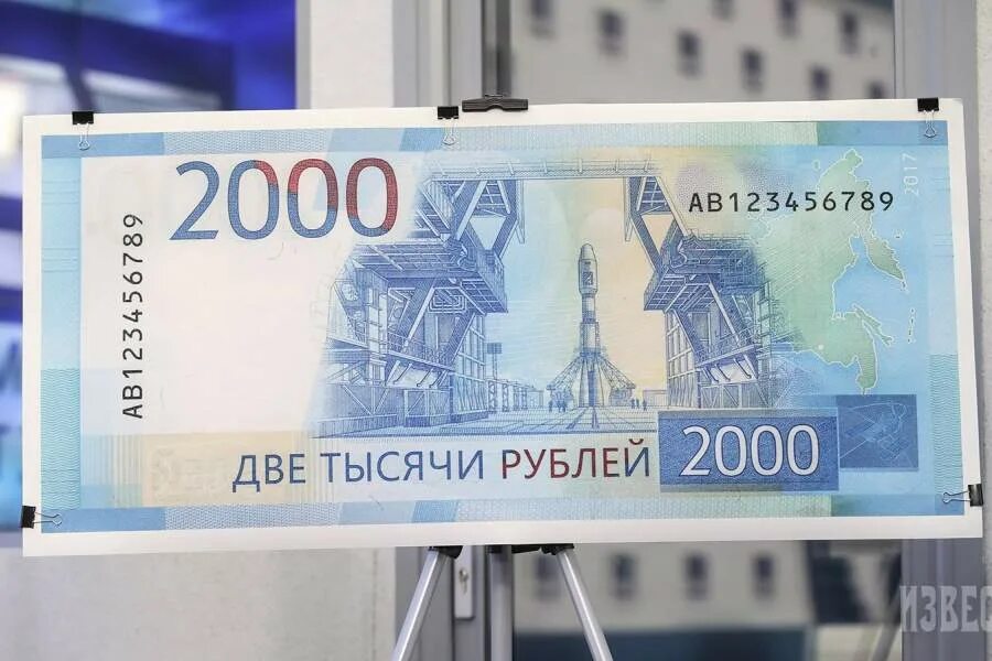 2000 рублей какого года. Купюра 2000. Владивосток 2000. Владивосток купюра. 2000 Рублей Владивосток 2000.